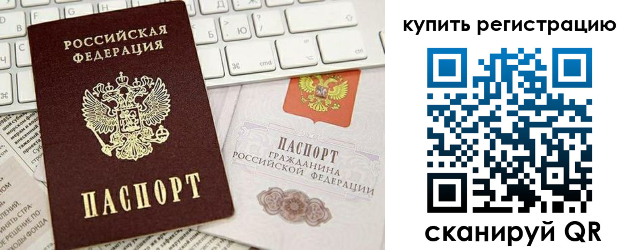 прописка регистрация в Удачном