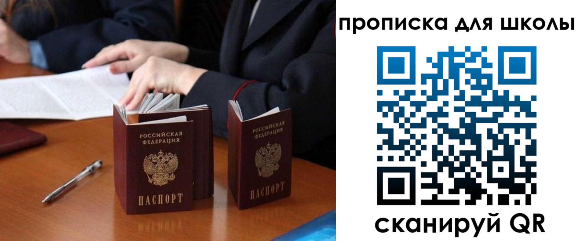 прописка для кредита в Удачном